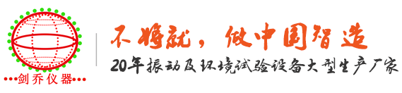 劍喬儀器